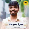 M4manna - Varunnu Njan (feat. Moses Titus) - Single